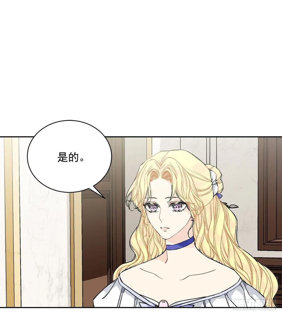47.来自大公主的杀机(1/2)-第48话