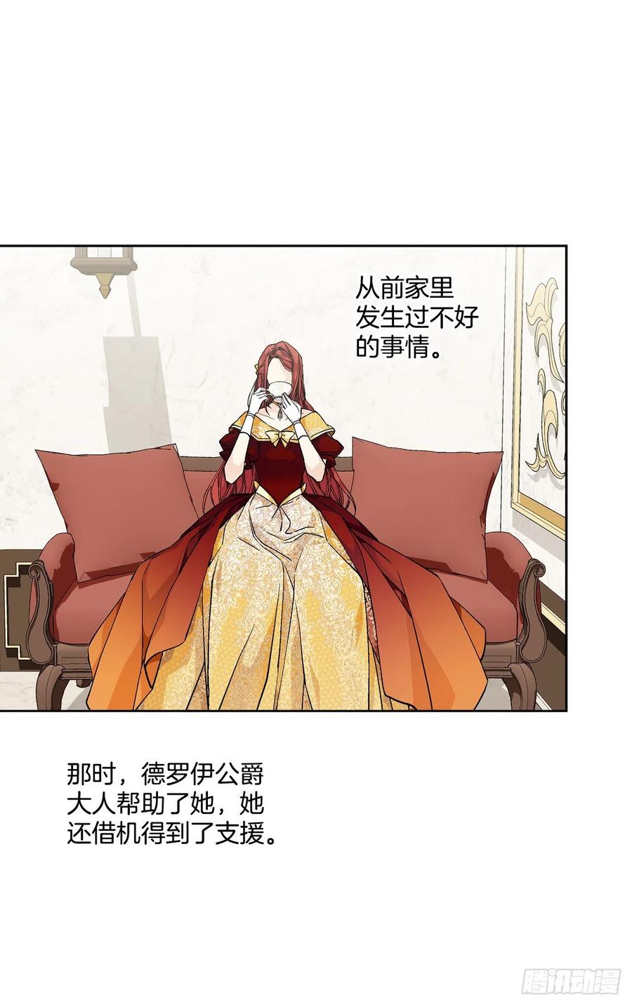 47.来自大公主的杀机(1/2)-第48话