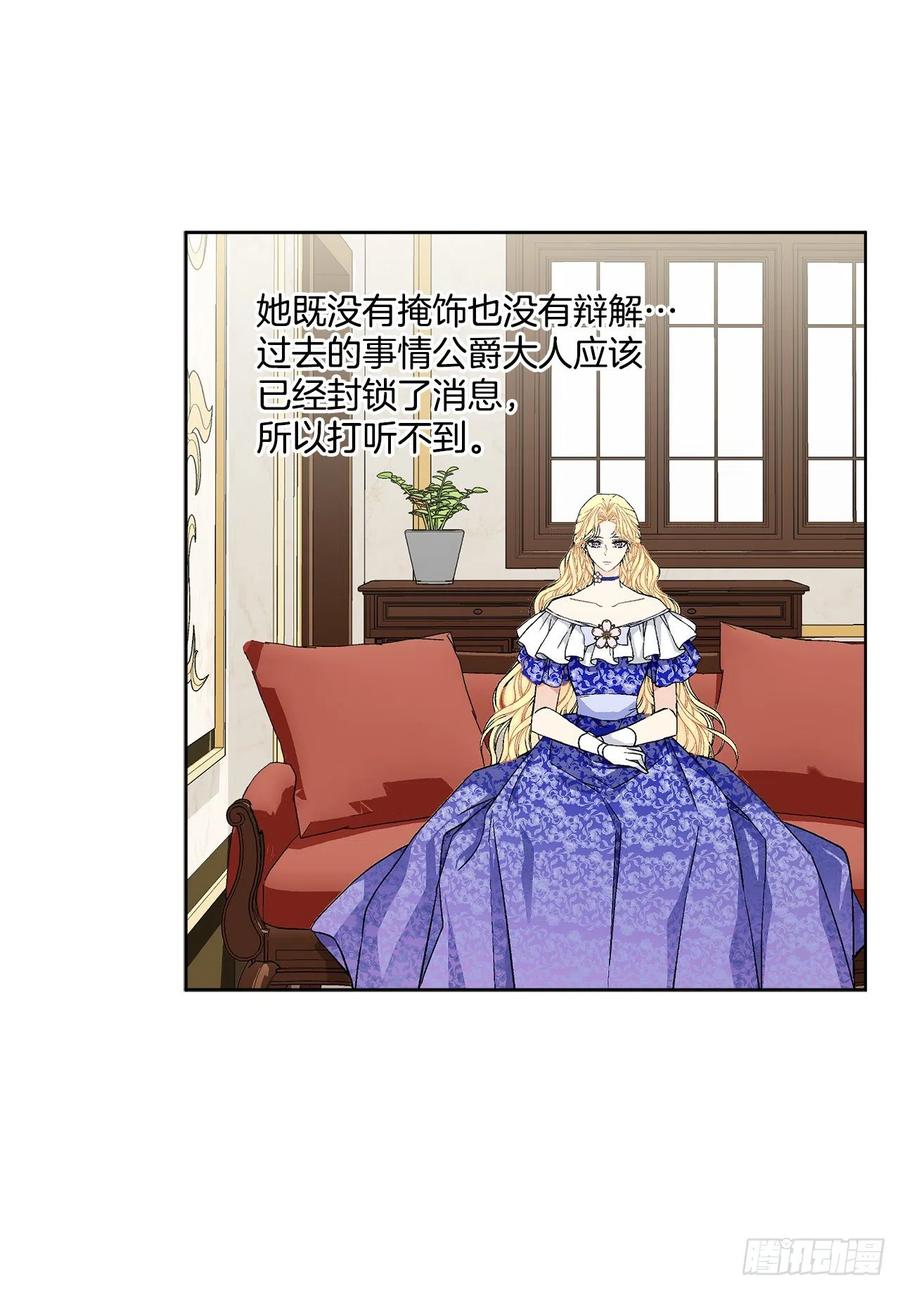 47.来自大公主的杀机(1/2)-第48话