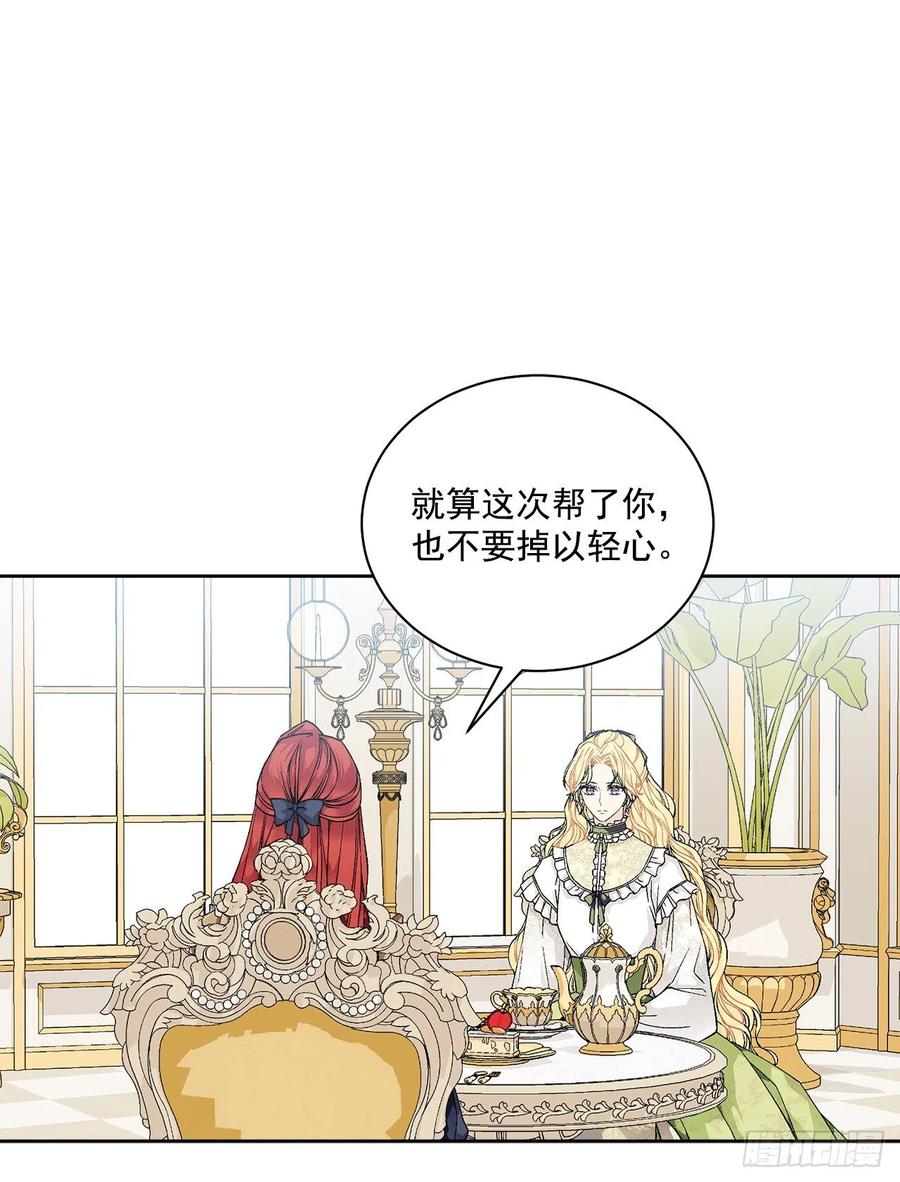 49.危机初现？(1/2)-第50话