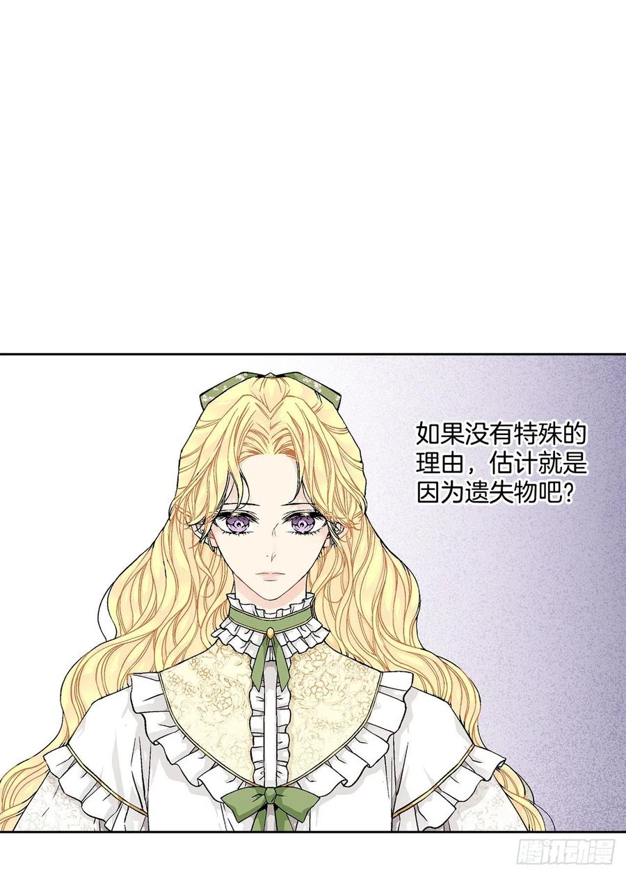 49.危机初现？(1/2)-第50话