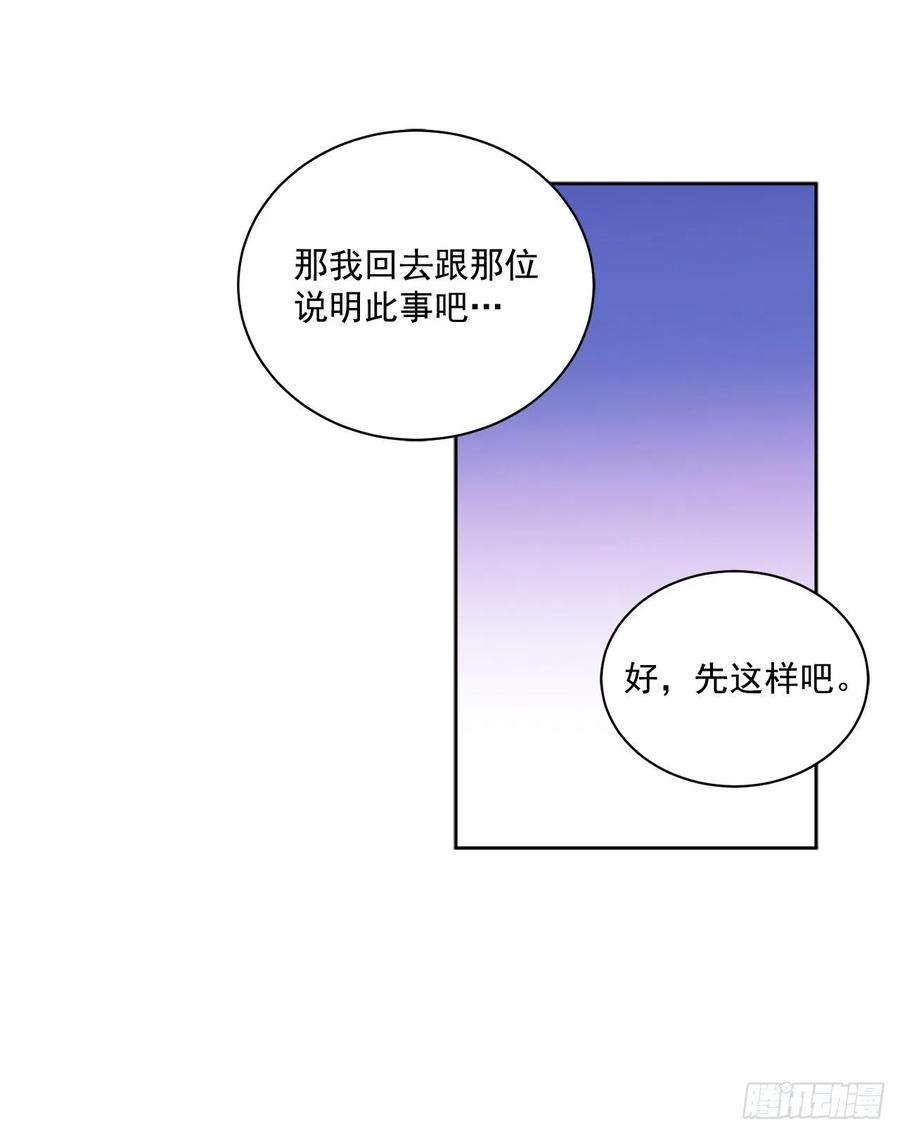 49.危机初现？(1/2)-第50话