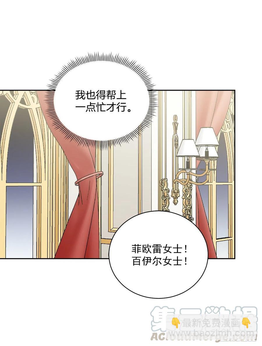 49.危机初现？(1/2)-第50话