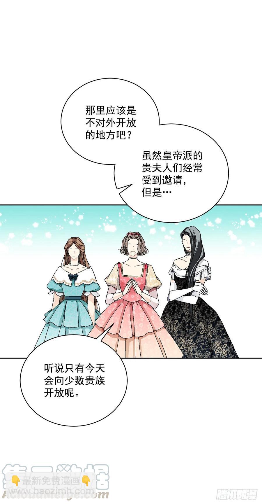 49.危机初现？(1/2)-第50话