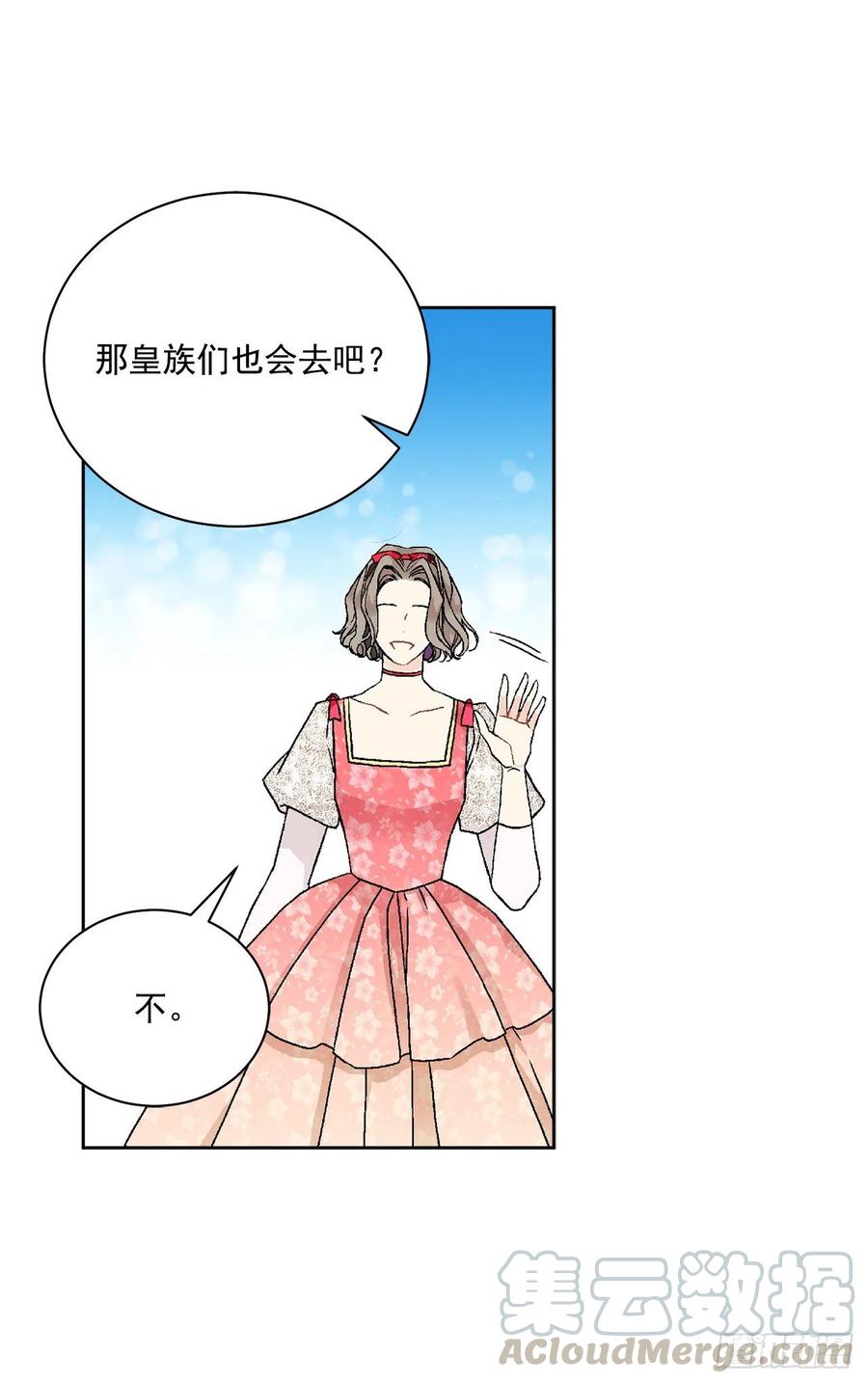 49.危机初现？(1/2)-第50话