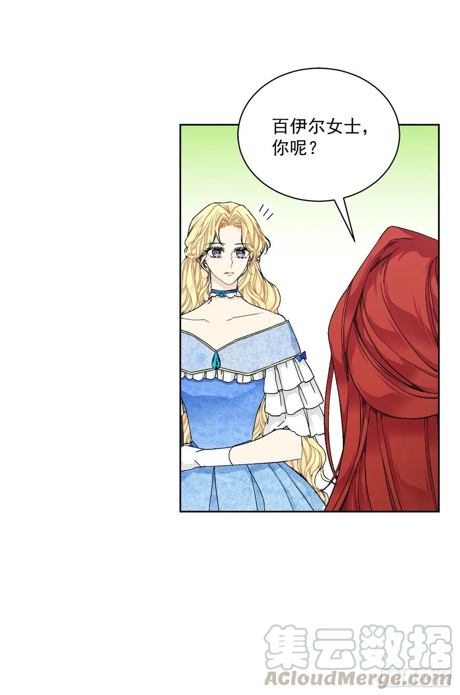 49.危机初现？(1/2)-第50话