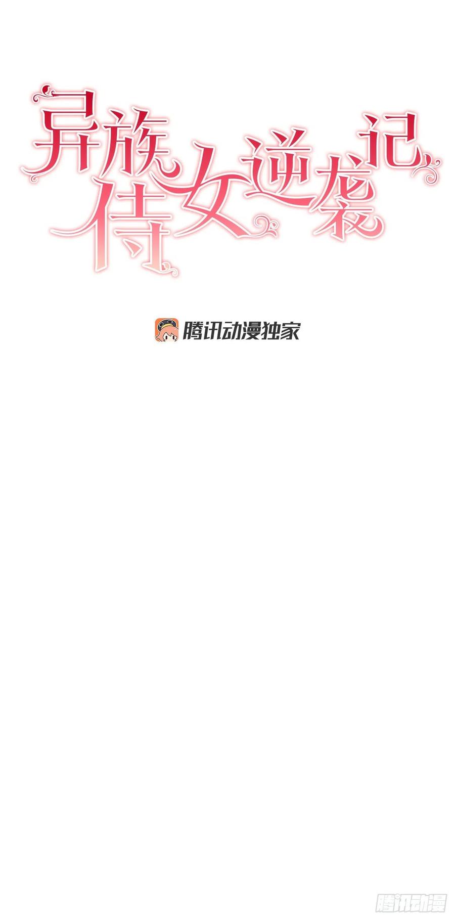 49.危机初现？(1/2)-第50话