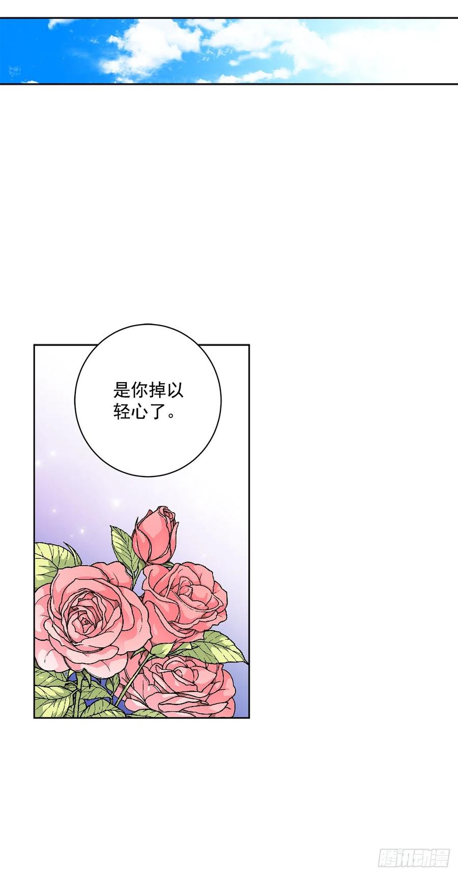 49.危机初现？(1/2)-第50话