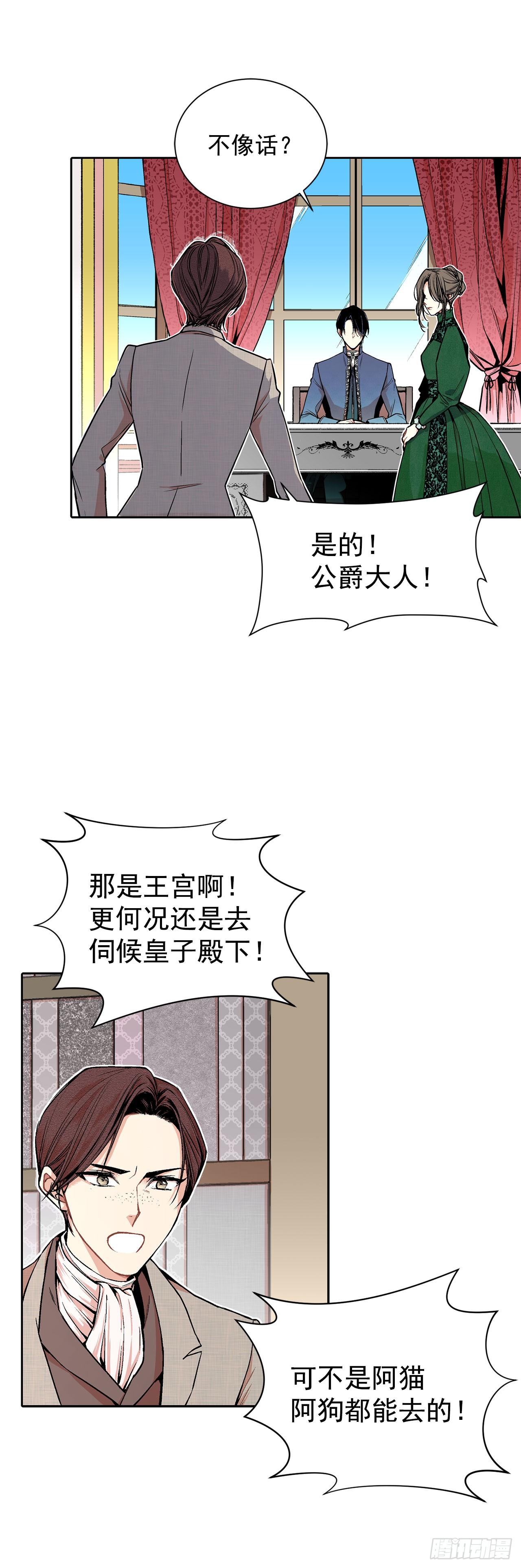 5.出事-第6话