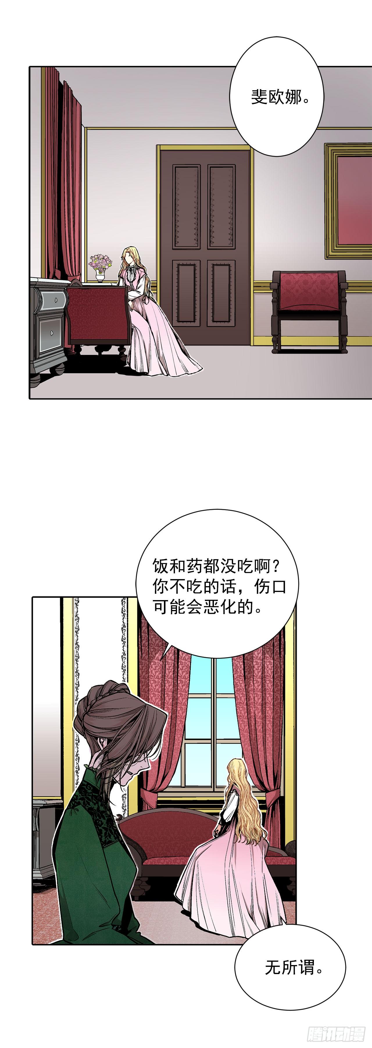 5.出事-第6话