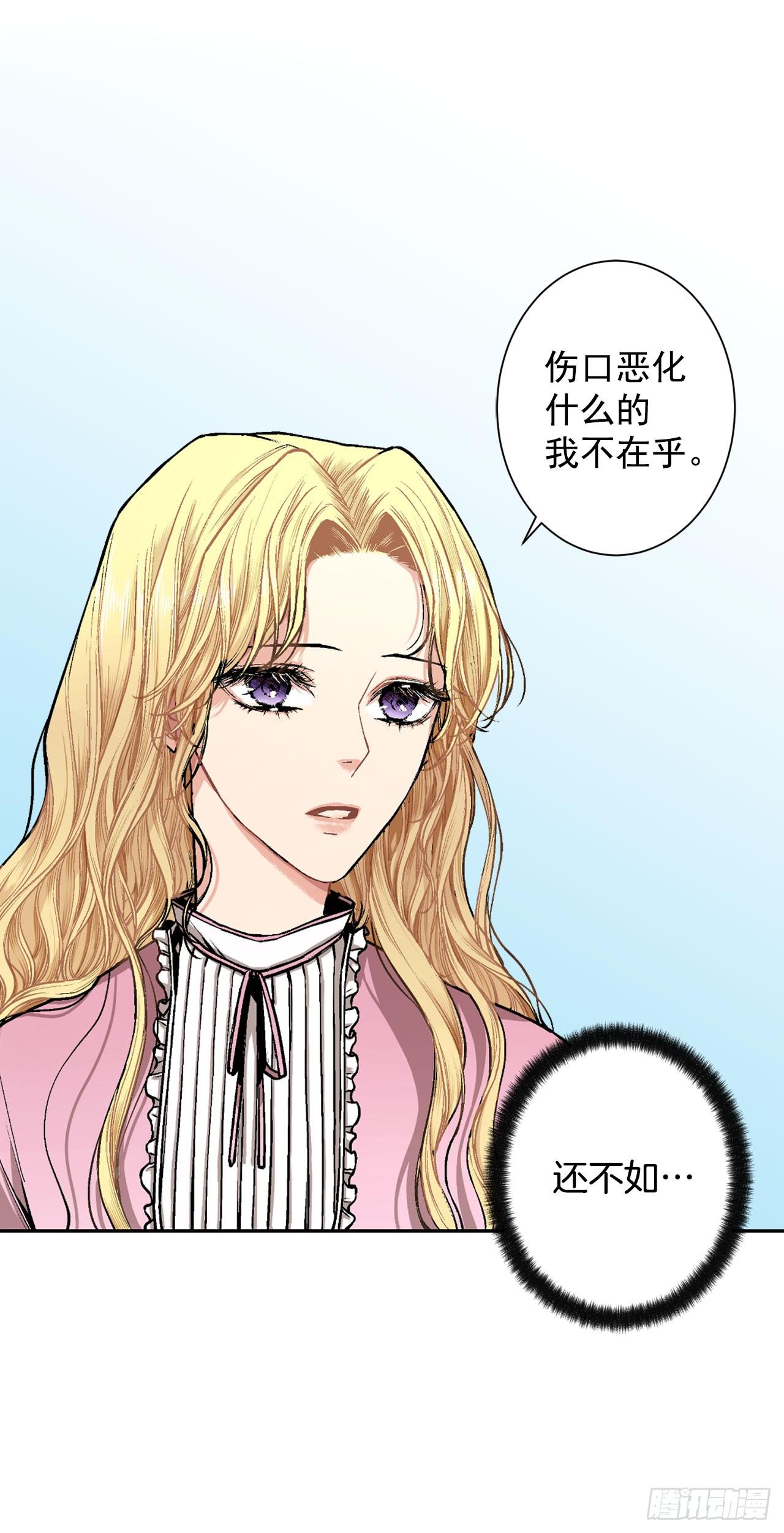 5.出事-第6话