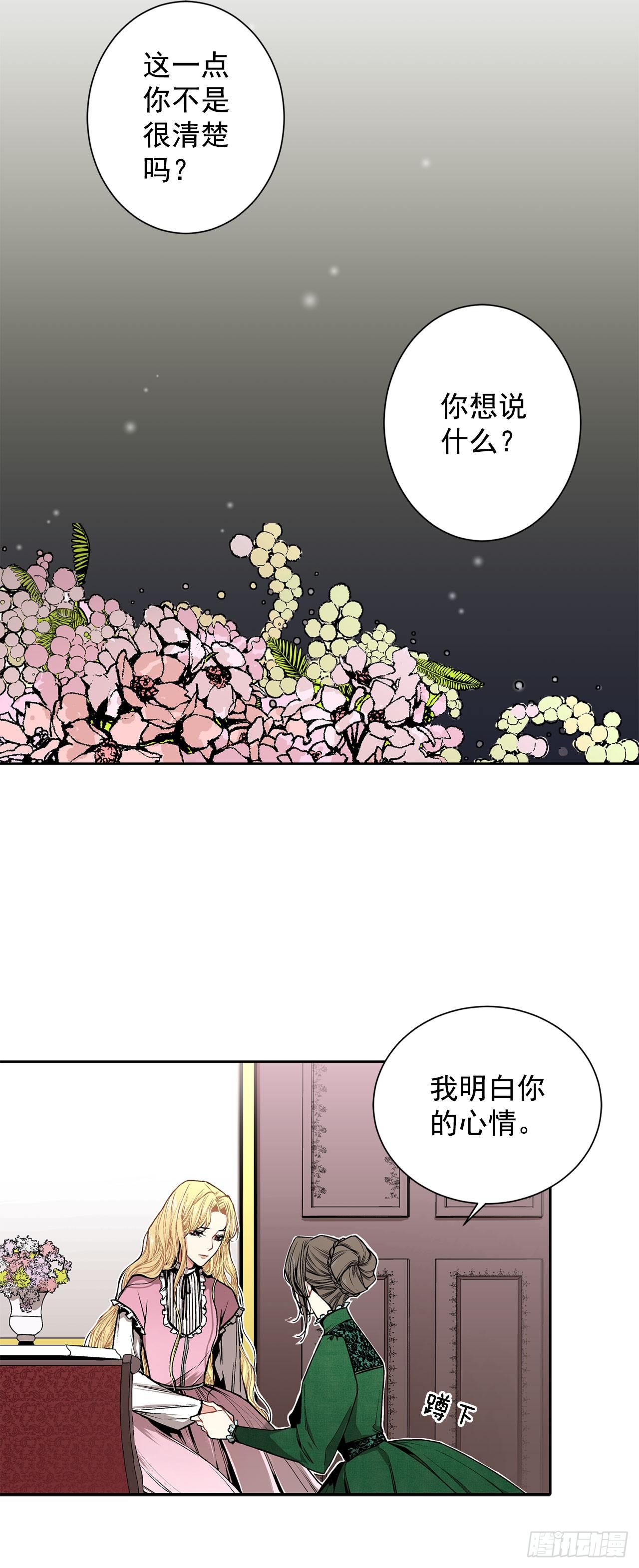 5.出事-第6话