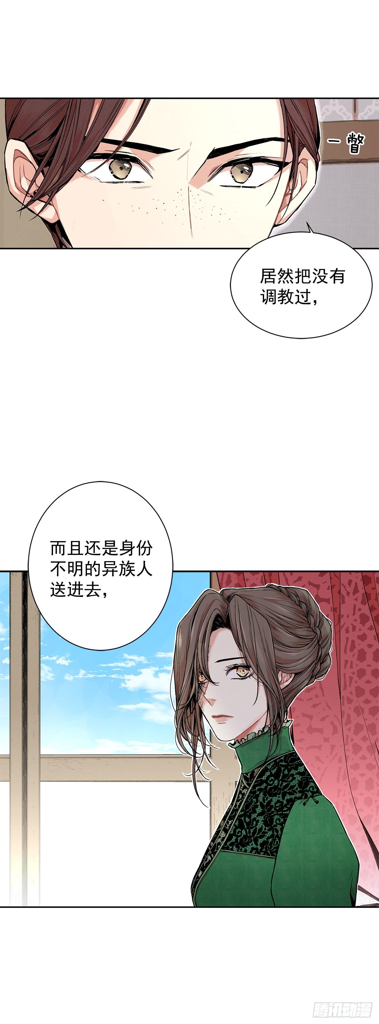 5.出事-第6话