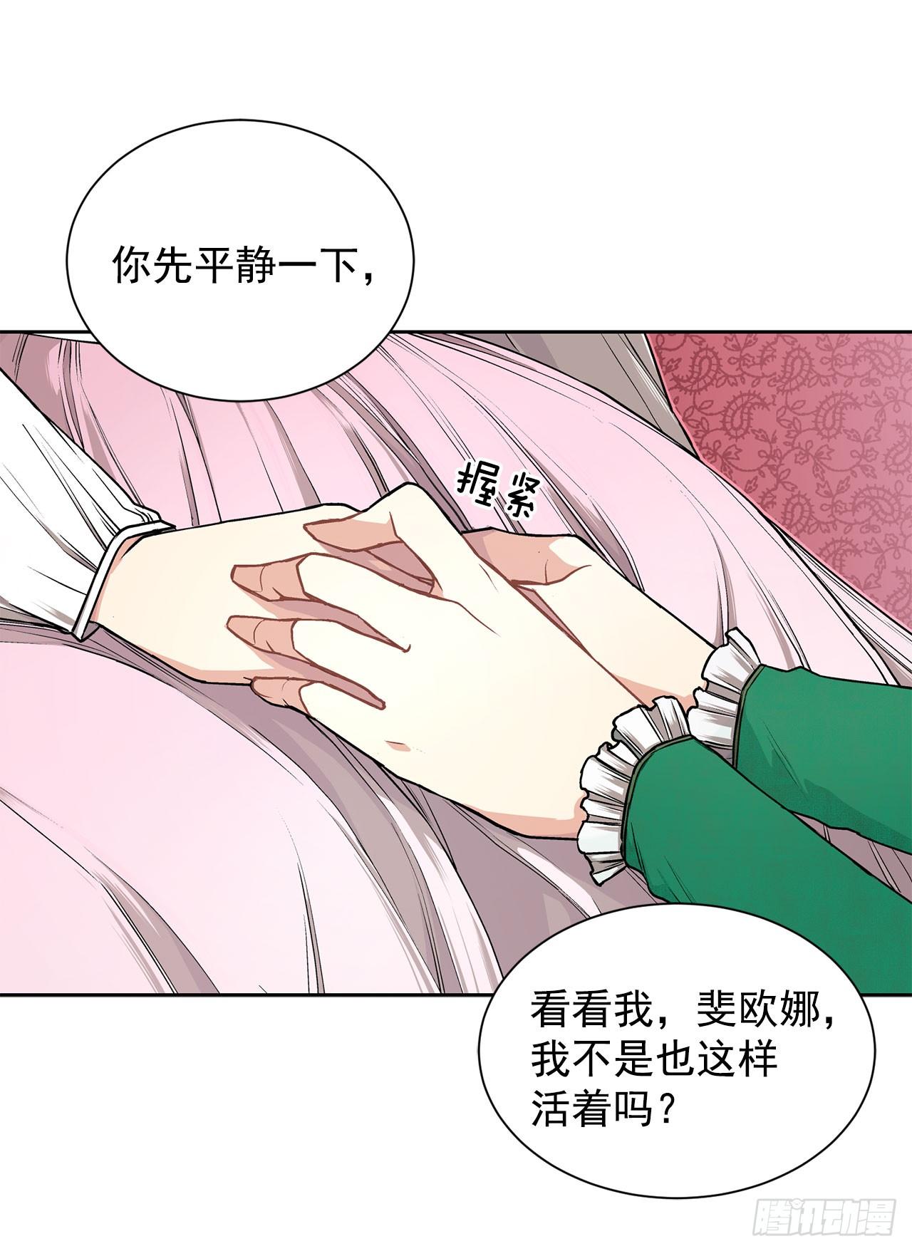5.出事-第6话