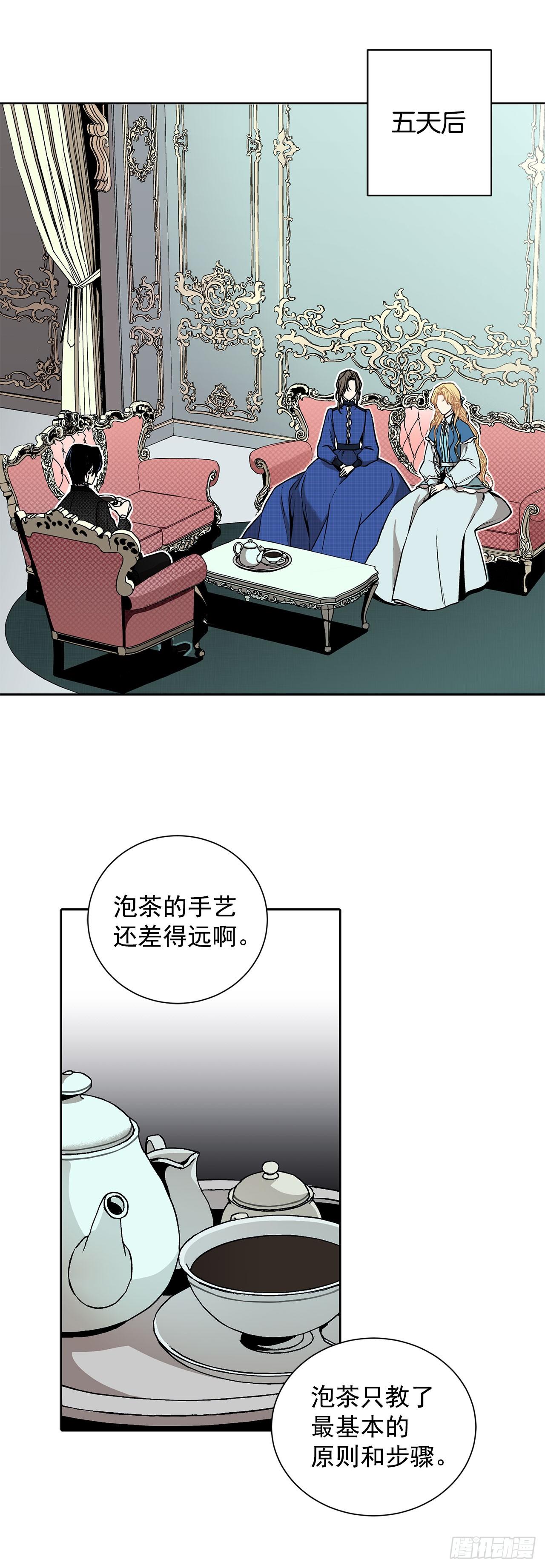 5.出事-第6话