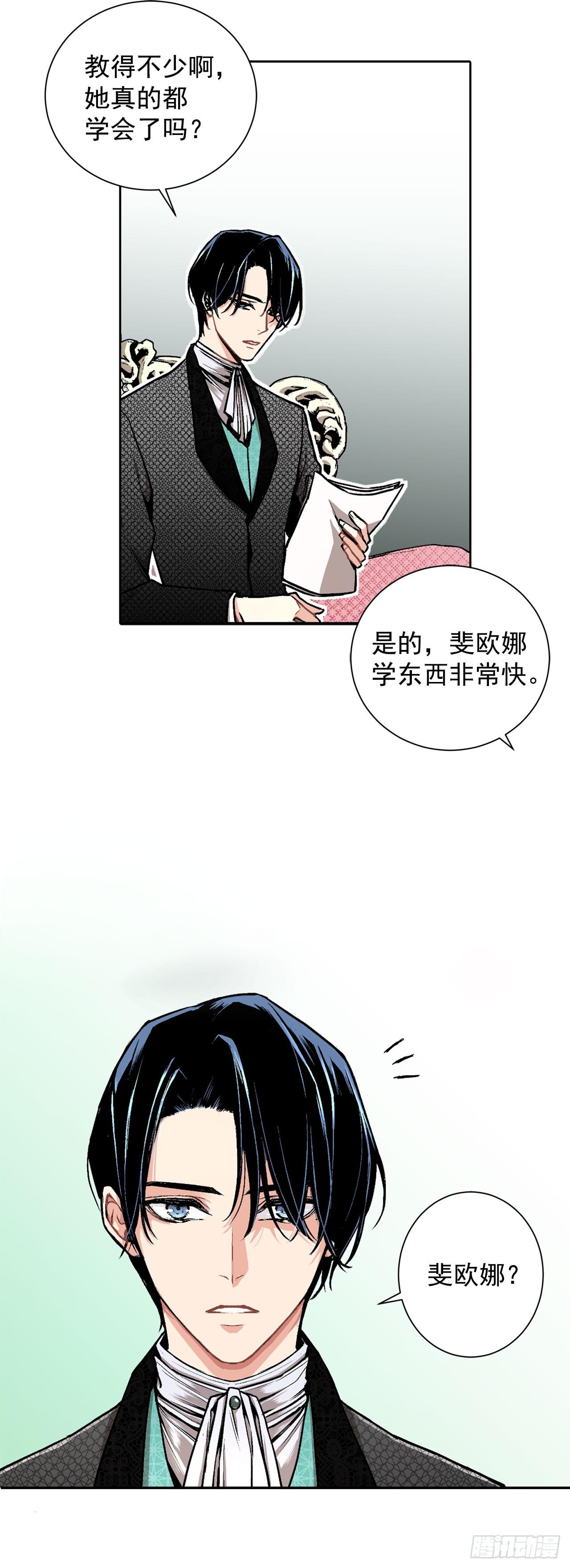 5.出事-第6话
