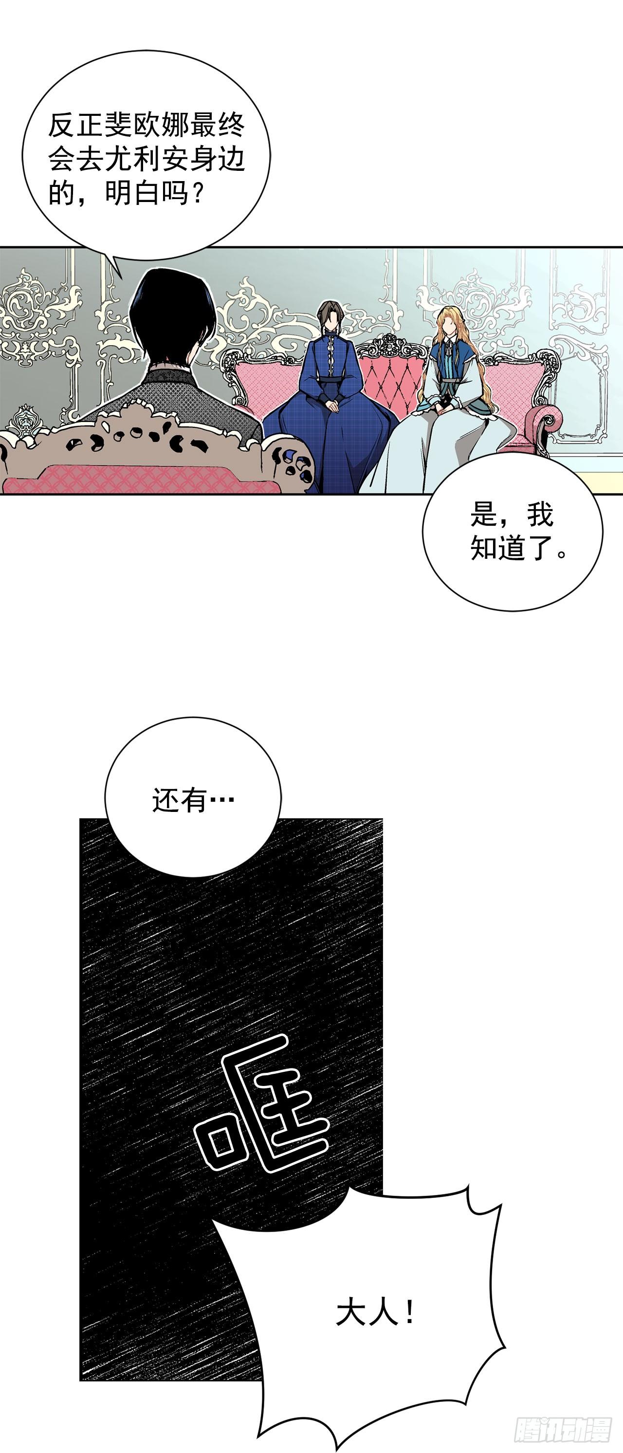 5.出事-第6话