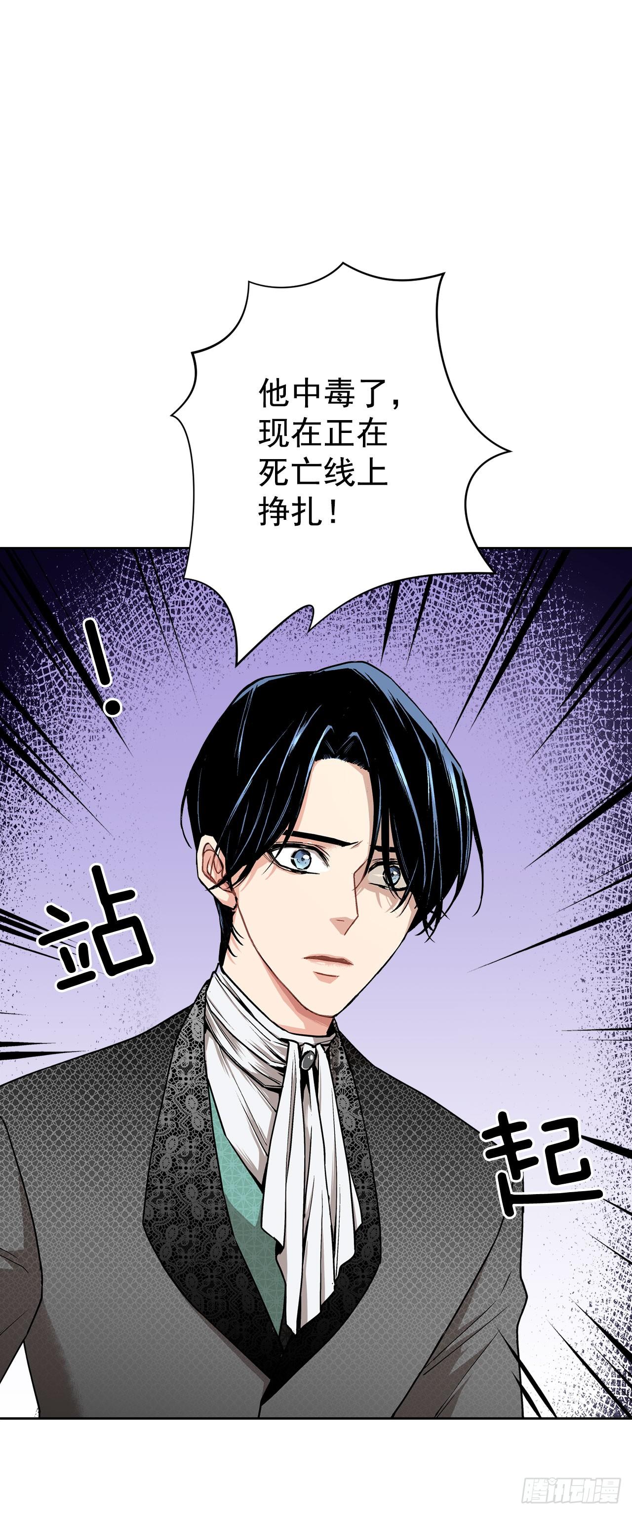 5.出事-第6话