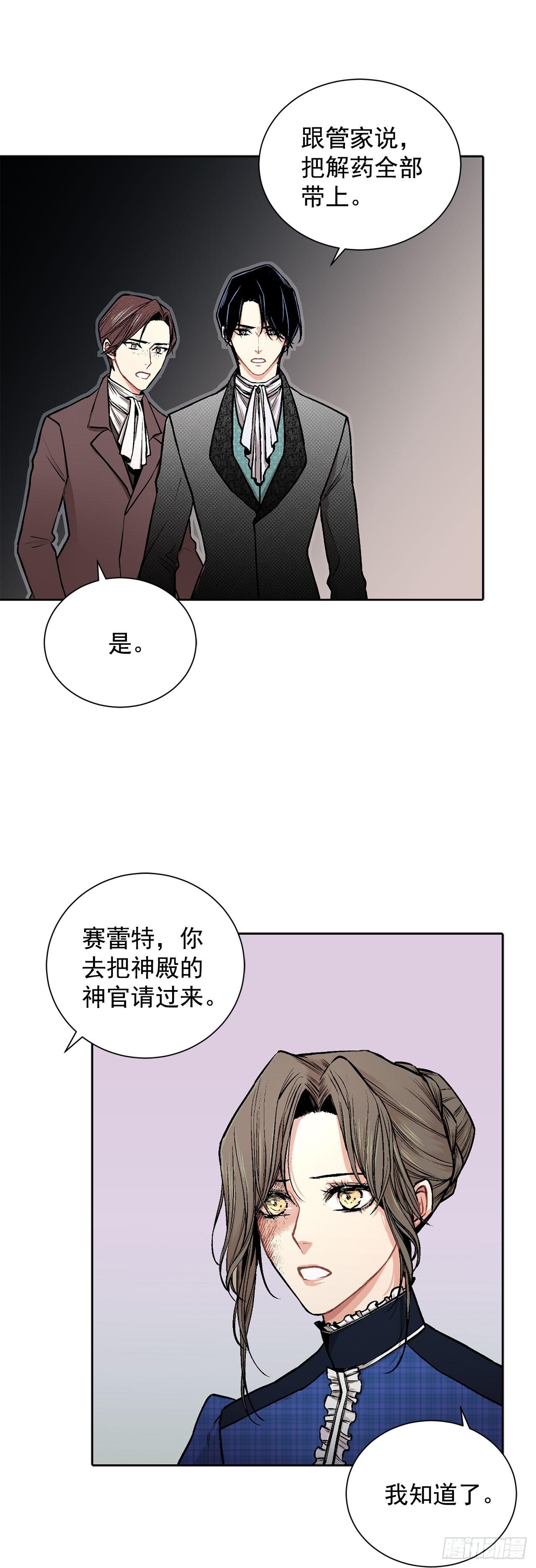 5.出事-第6话