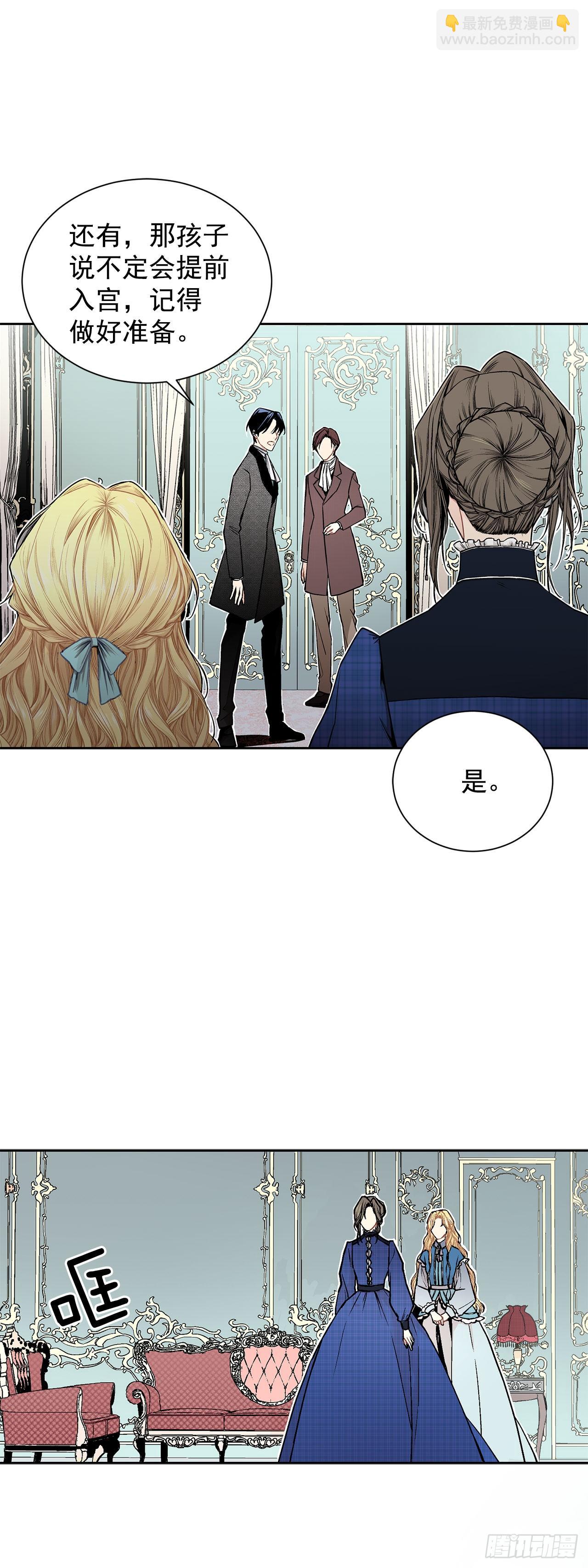 5.出事-第6话