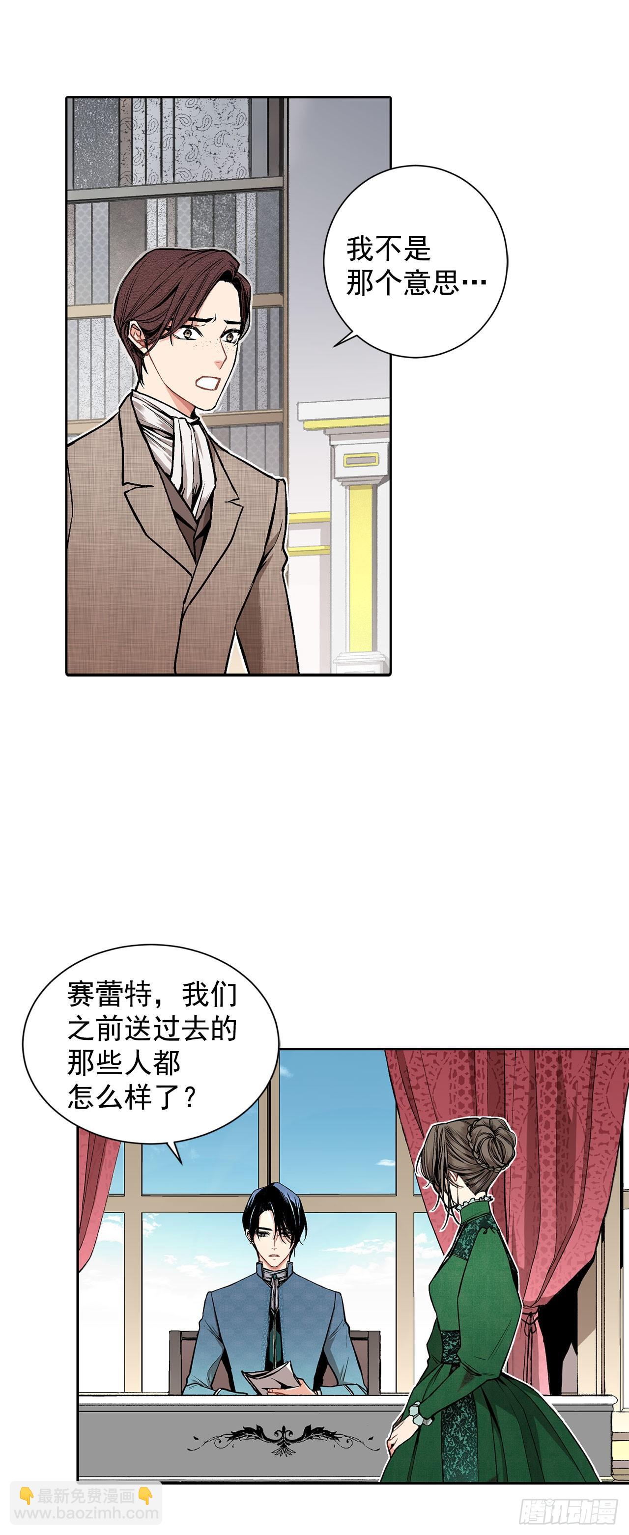 5.出事-第6话