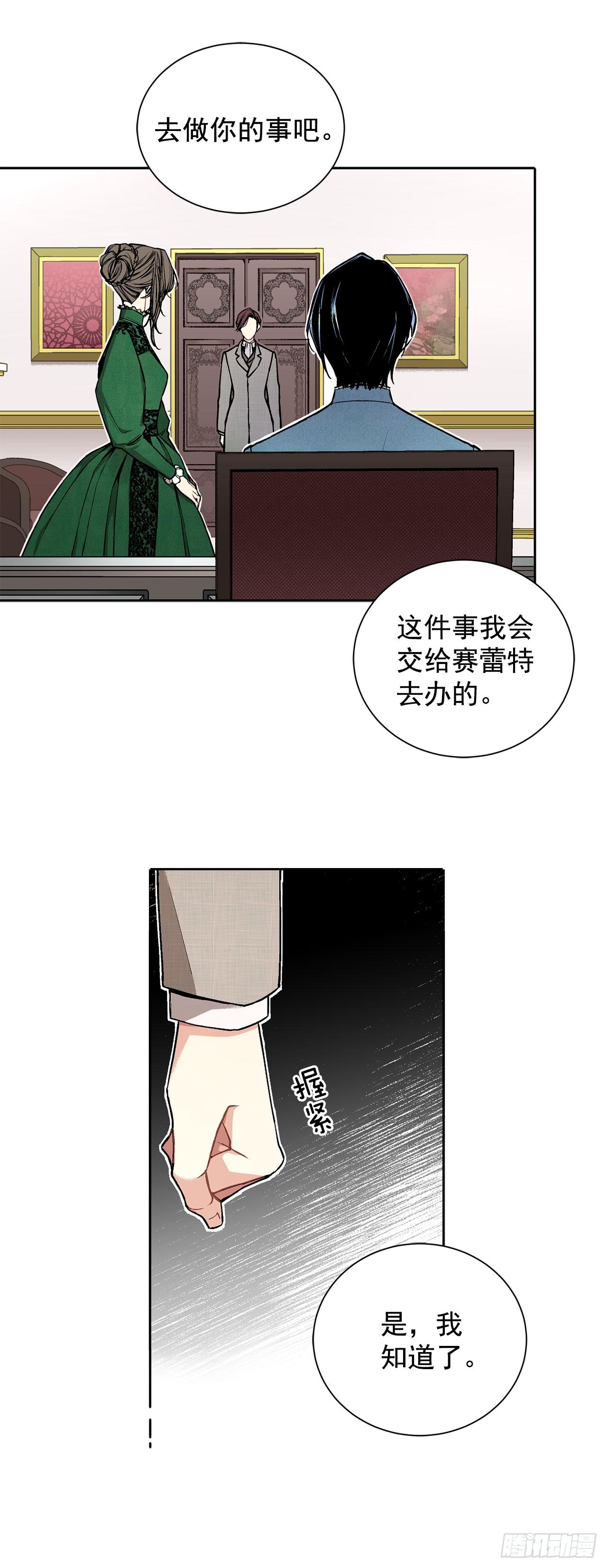 5.出事-第6话