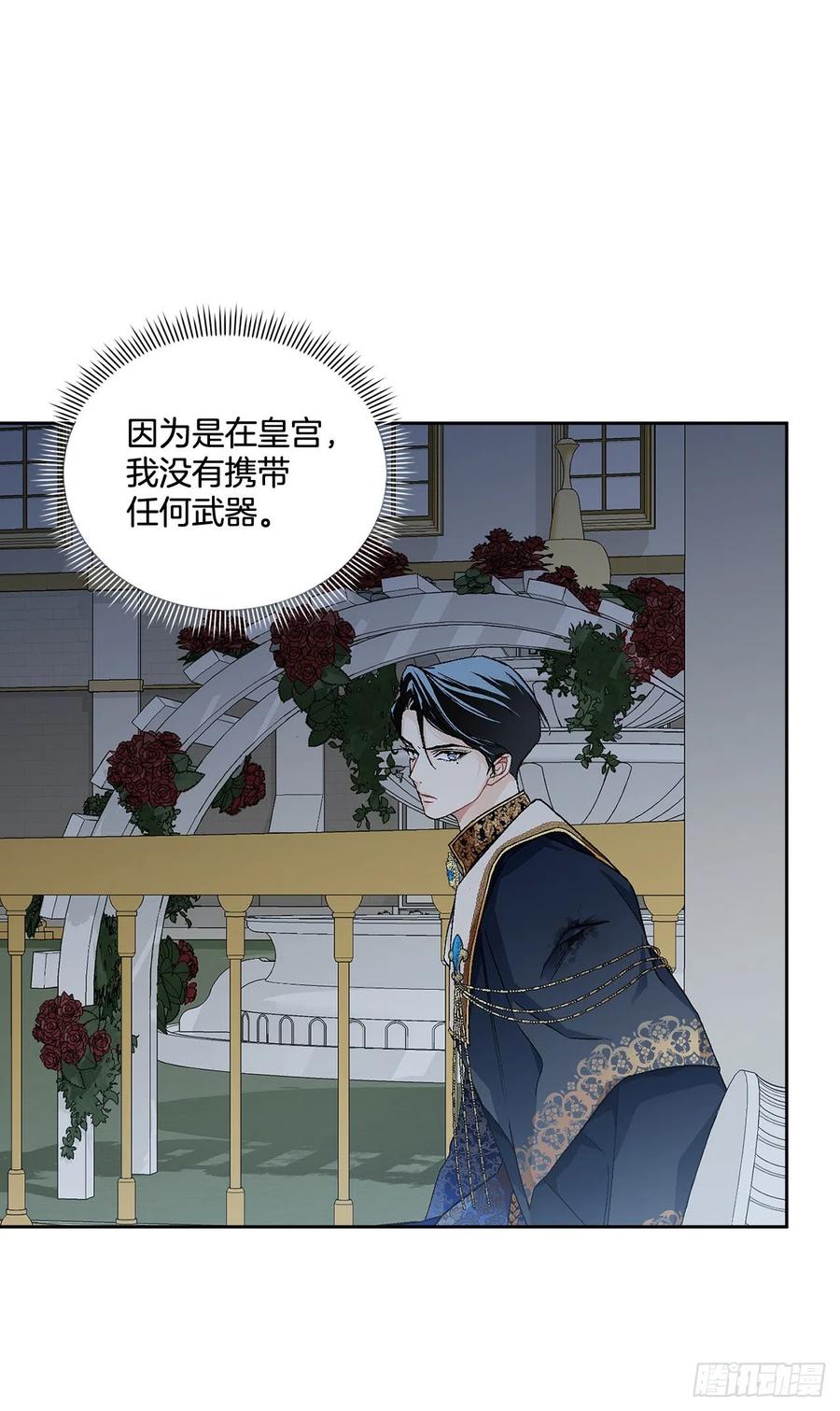 51.袭击(1/2)-第52话