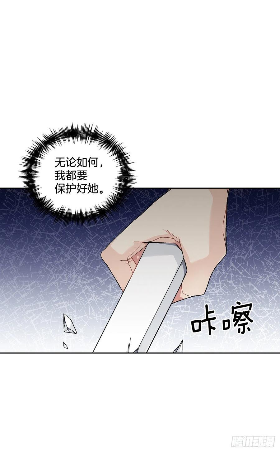51.袭击(1/2)-第52话