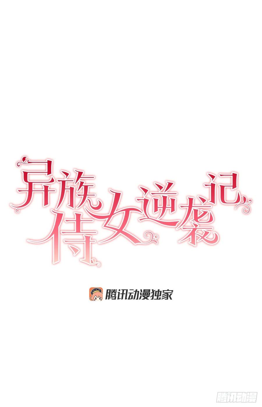 51.袭击(1/2)-第52话