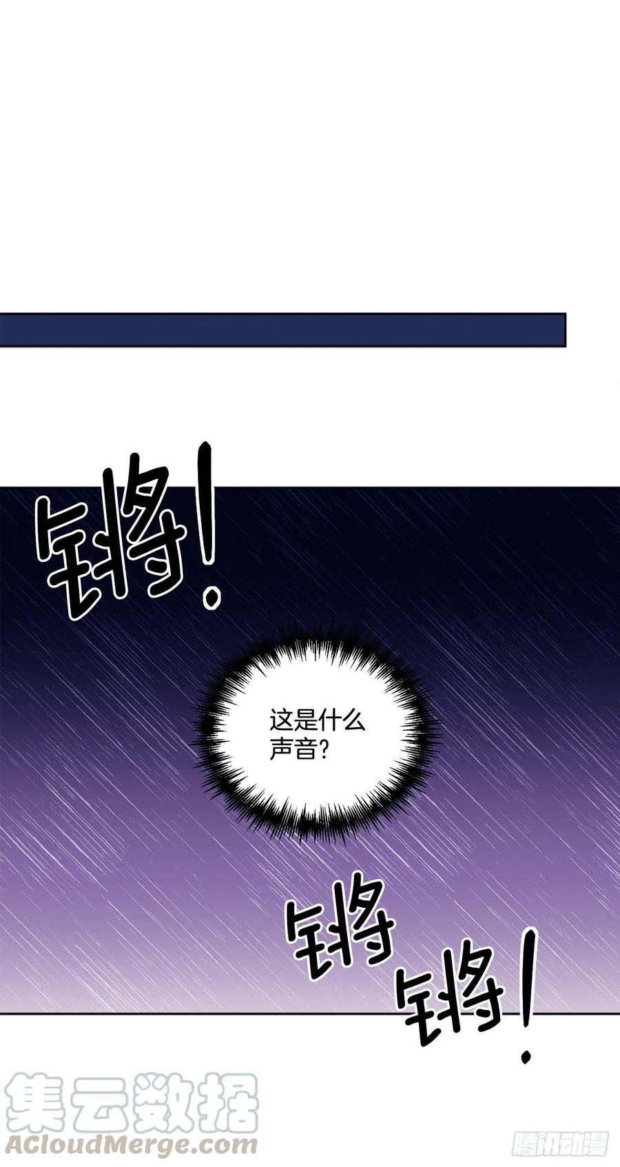 51.袭击(1/2)-第52话