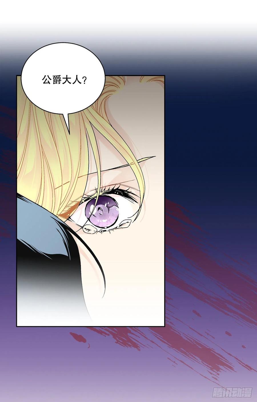 51.袭击(1/2)-第52话