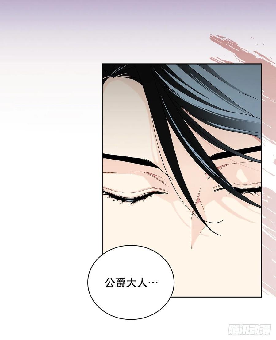 51.袭击(1/2)-第52话