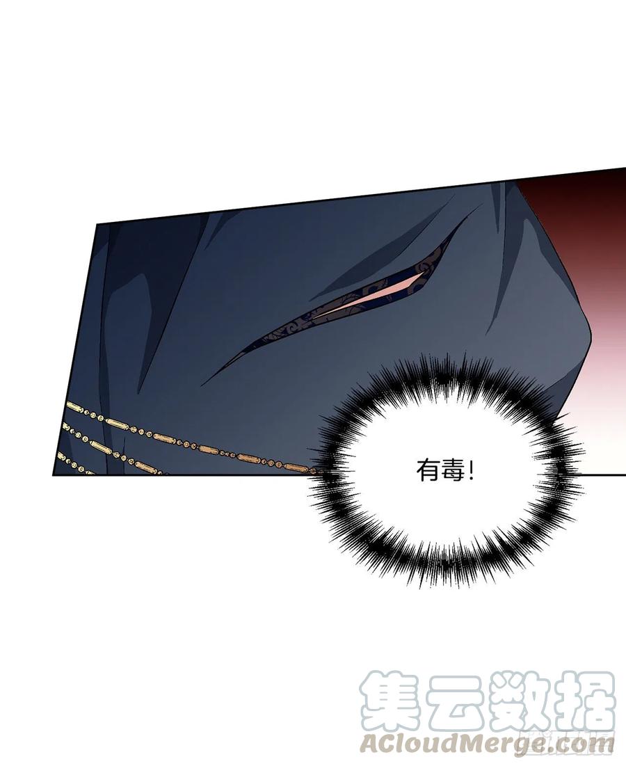 51.袭击(1/2)-第52话