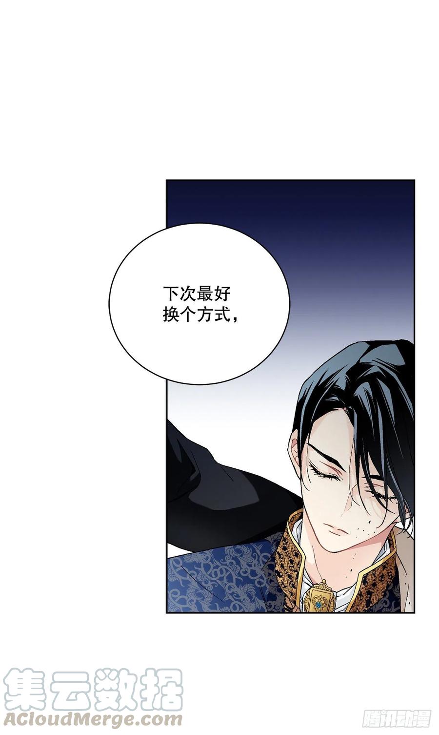 51.袭击(1/2)-第52话