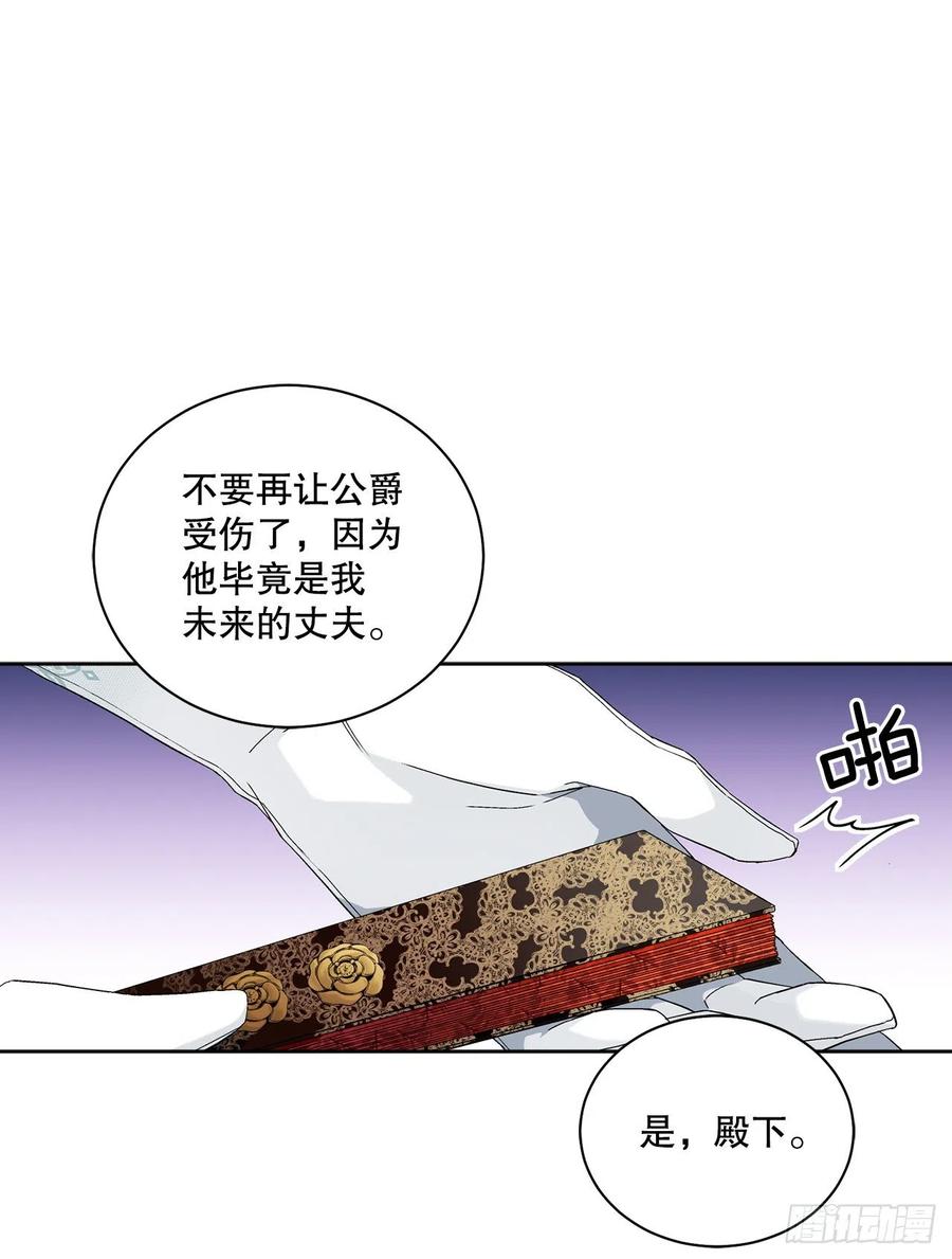 51.袭击(1/2)-第52话
