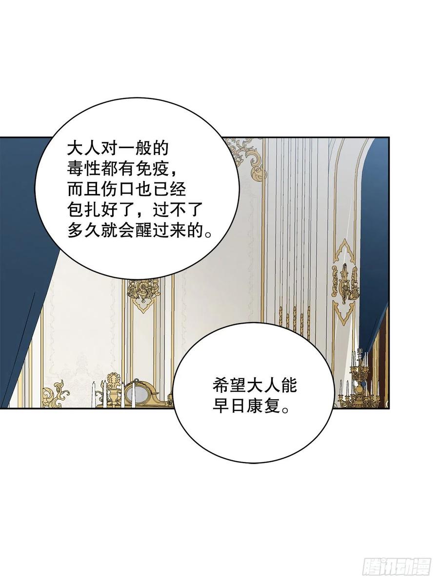 51.袭击(1/2)-第52话