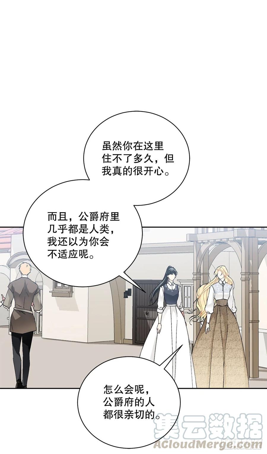 53.回到琅艾村(1/2)-第54话