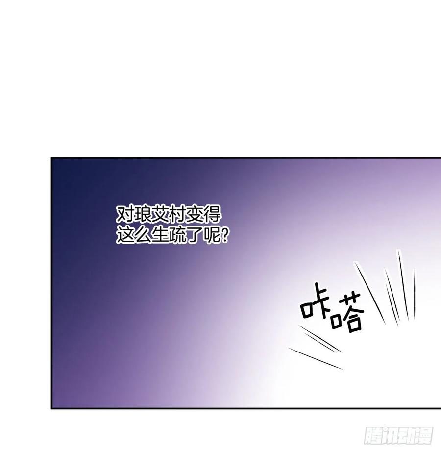 53.回到琅艾村(1/2)-第54话