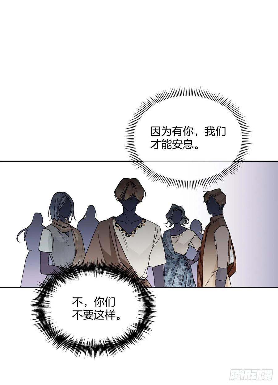 53.回到琅艾村(1/2)-第54话