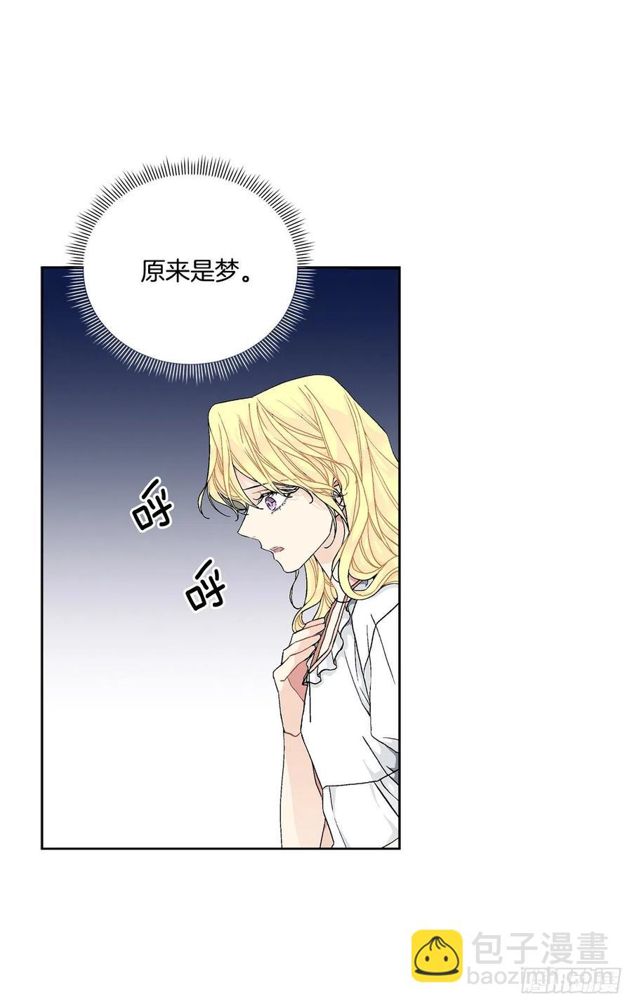 53.回到琅艾村(1/2)-第54话