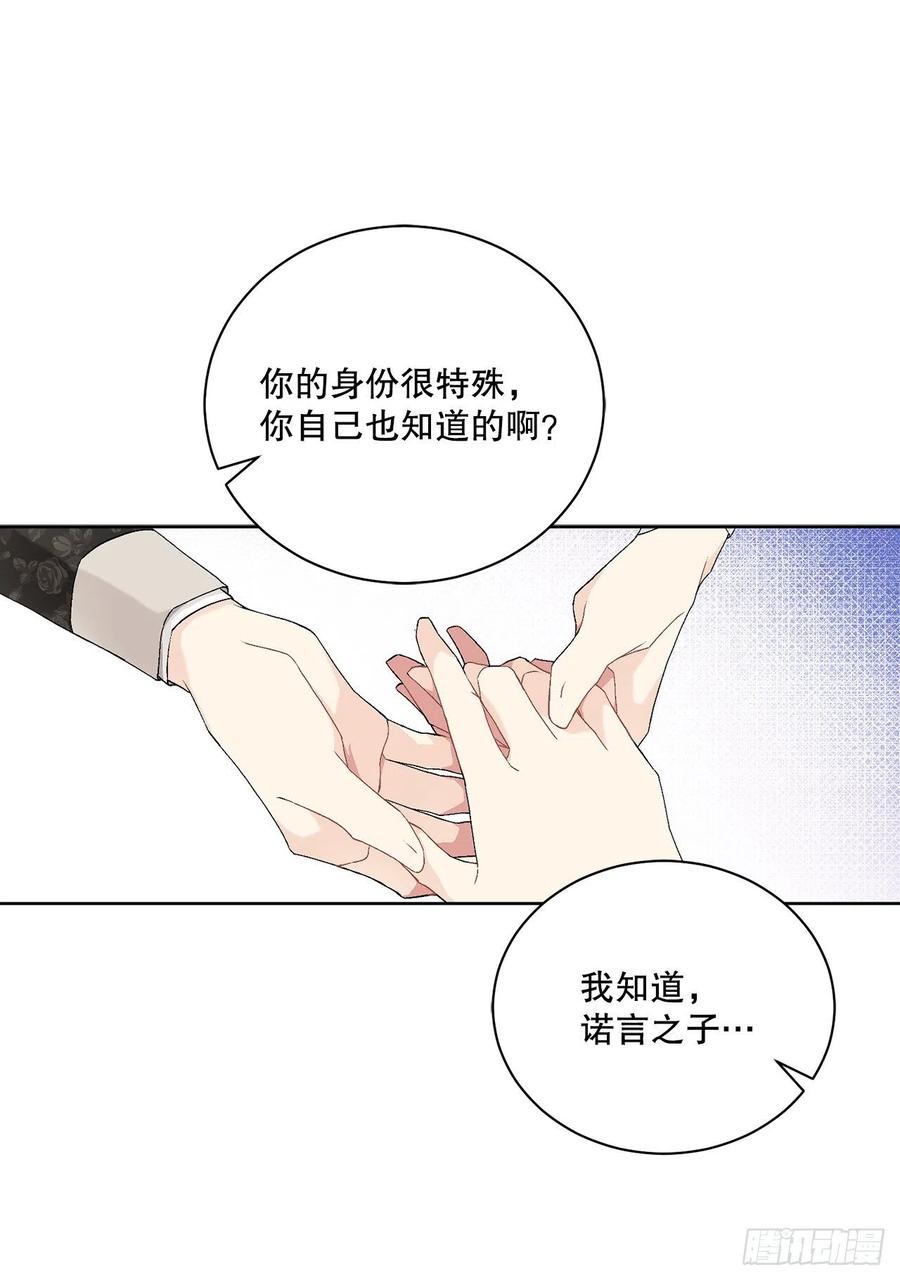 53.回到琅艾村(1/2)-第54话