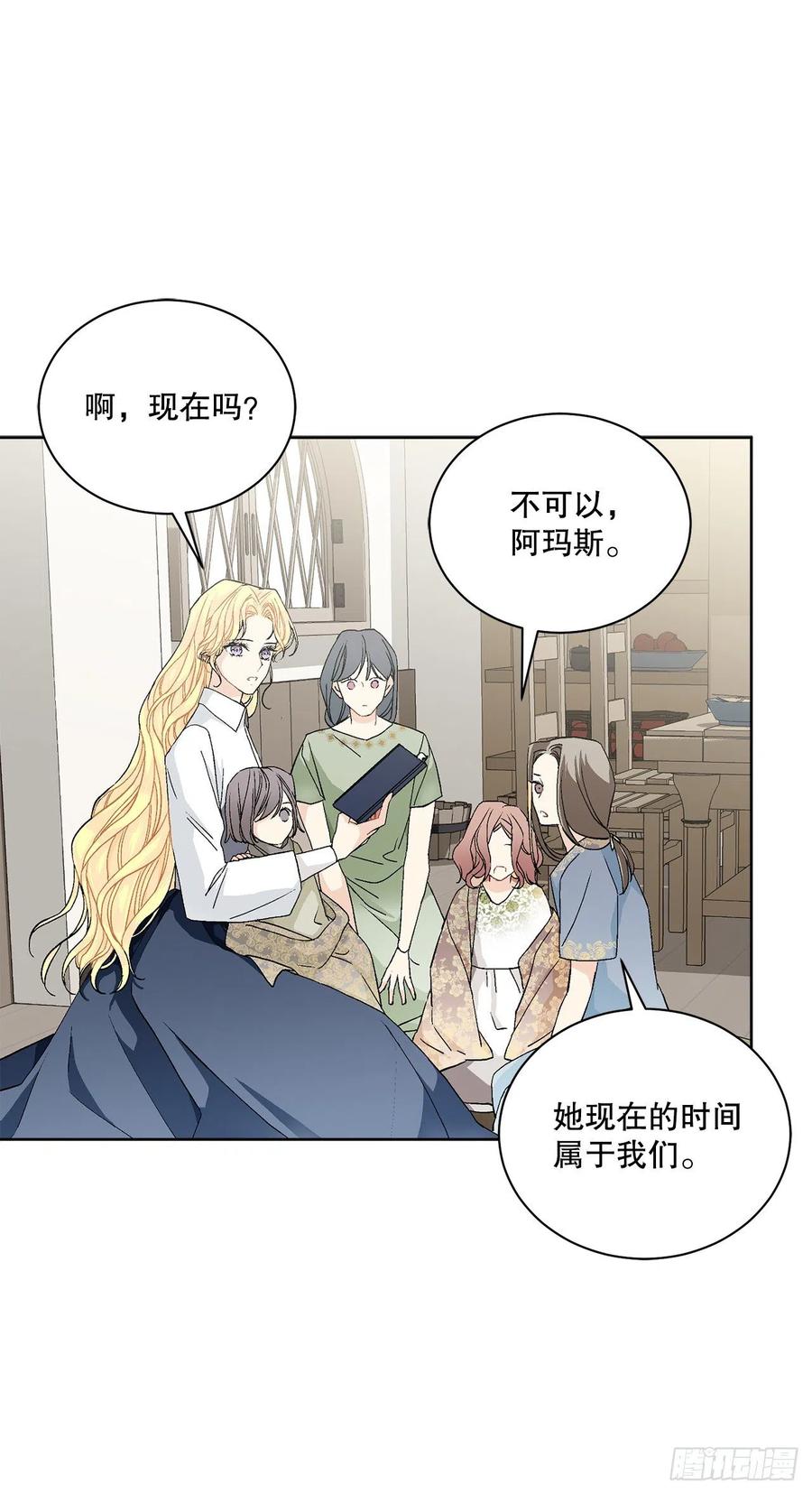 53.回到琅艾村(1/2)-第54话
