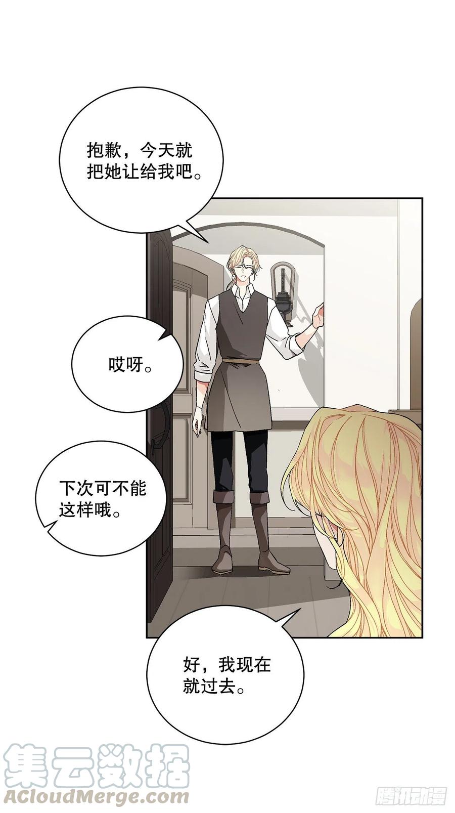 53.回到琅艾村(1/2)-第54话