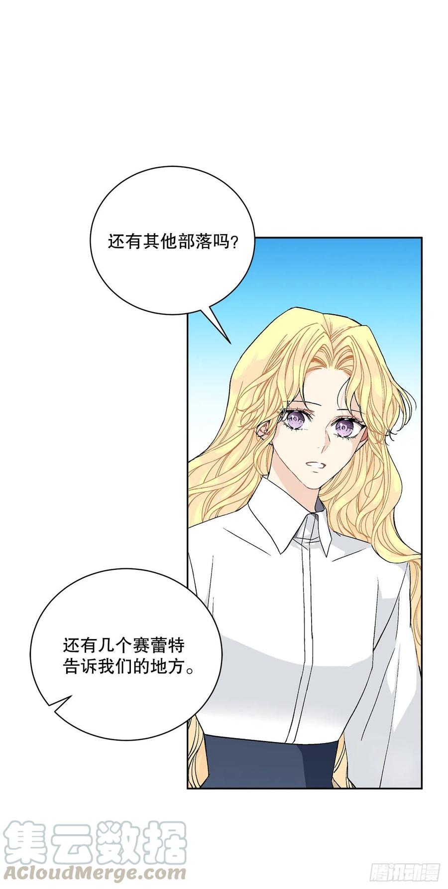 53.回到琅艾村(1/2)-第54话