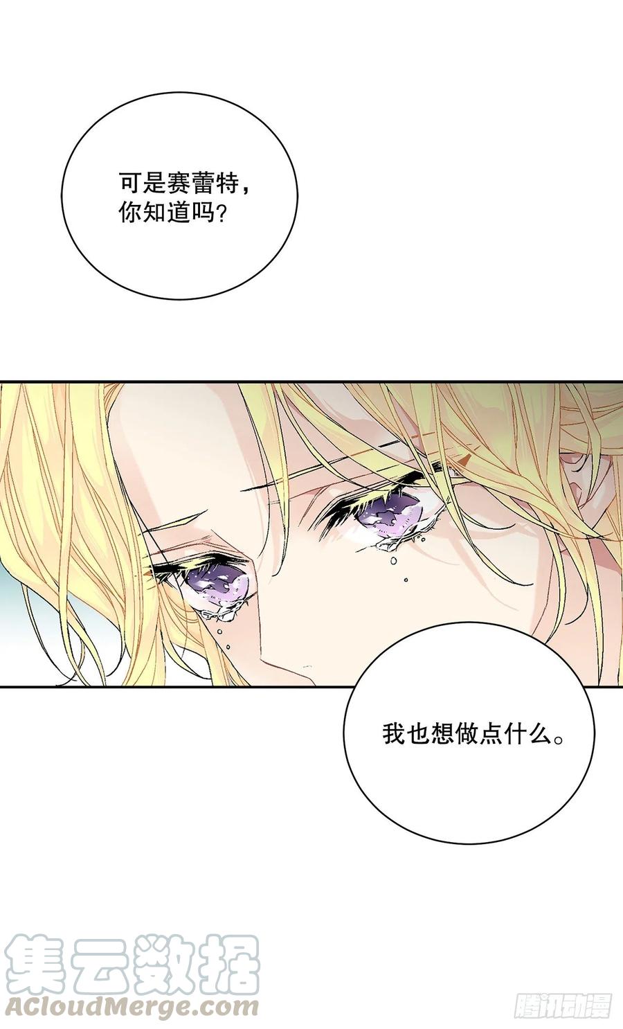 53.回到琅艾村(1/2)-第54话