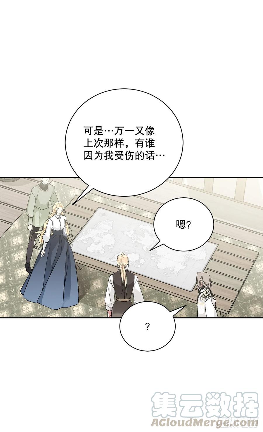 53.回到琅艾村(1/2)-第54话