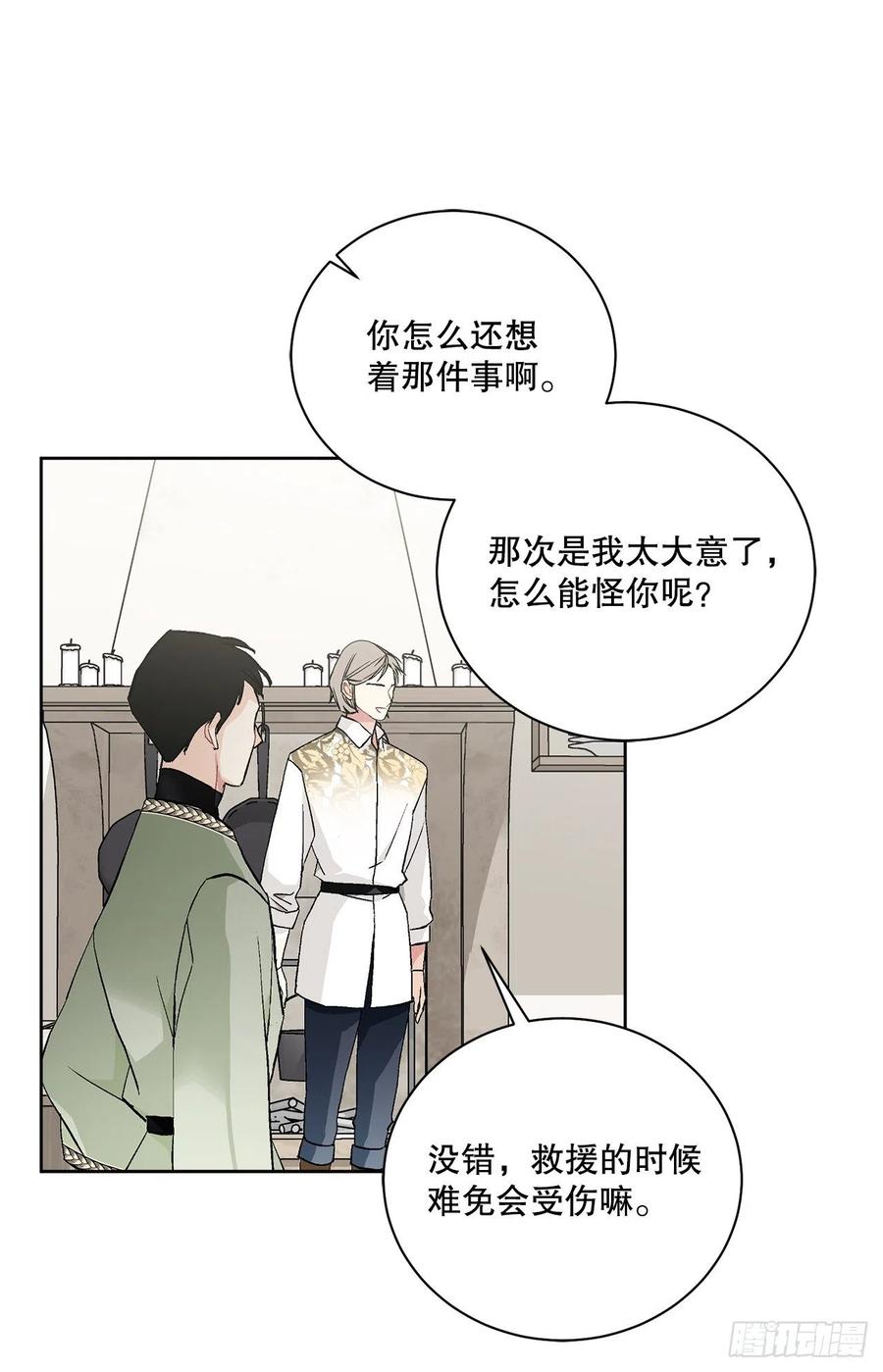 53.回到琅艾村(1/2)-第54话