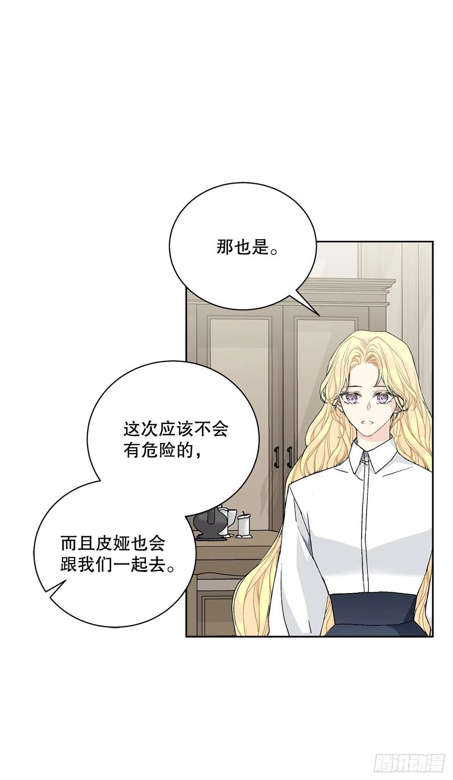 53.回到琅艾村(1/2)-第54话