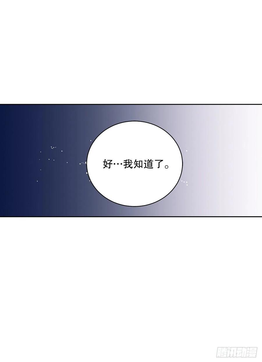 53.回到琅艾村(1/2)-第54话