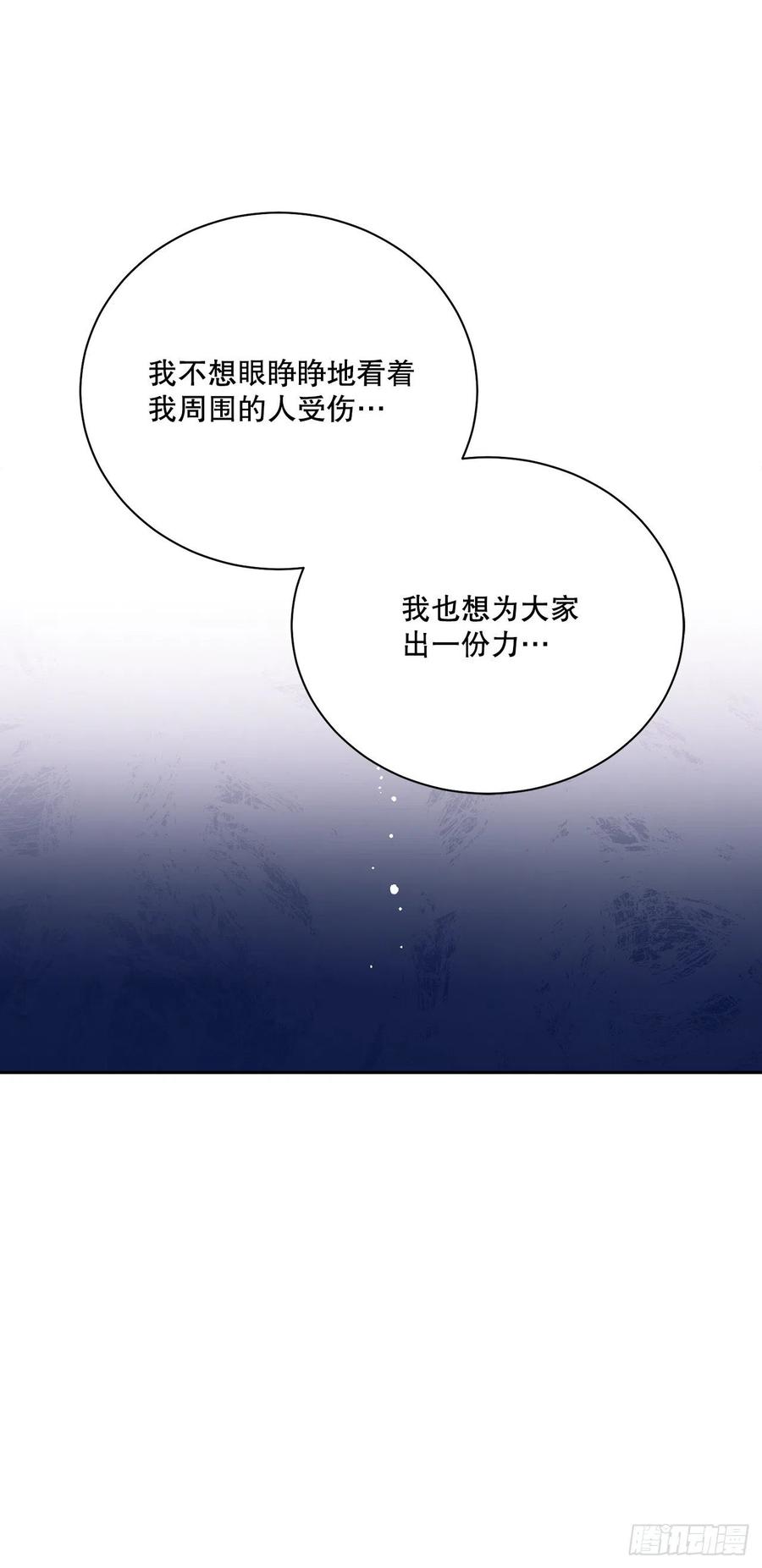 53.回到琅艾村(1/2)-第54话